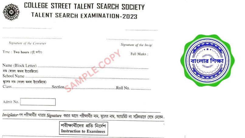COLLEGE STREET TALENT SEARCH EXAMINATION QUESTION PAPERS (CSTSE)-2023 (Pdf)