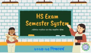 hs semester system