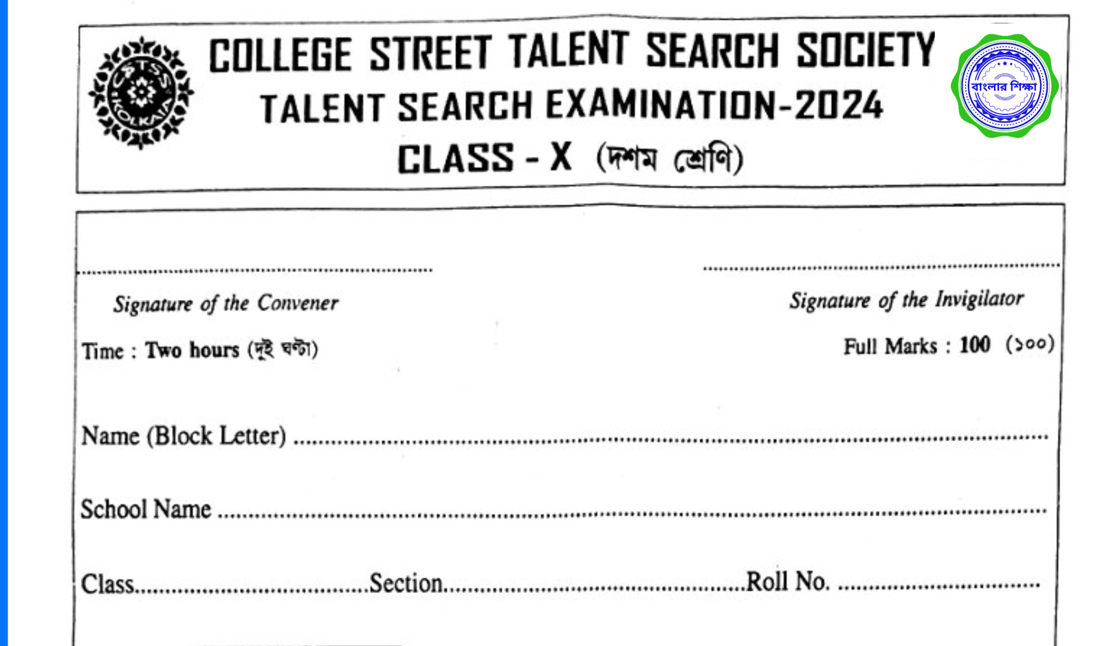 CSTSS EXAM-2024